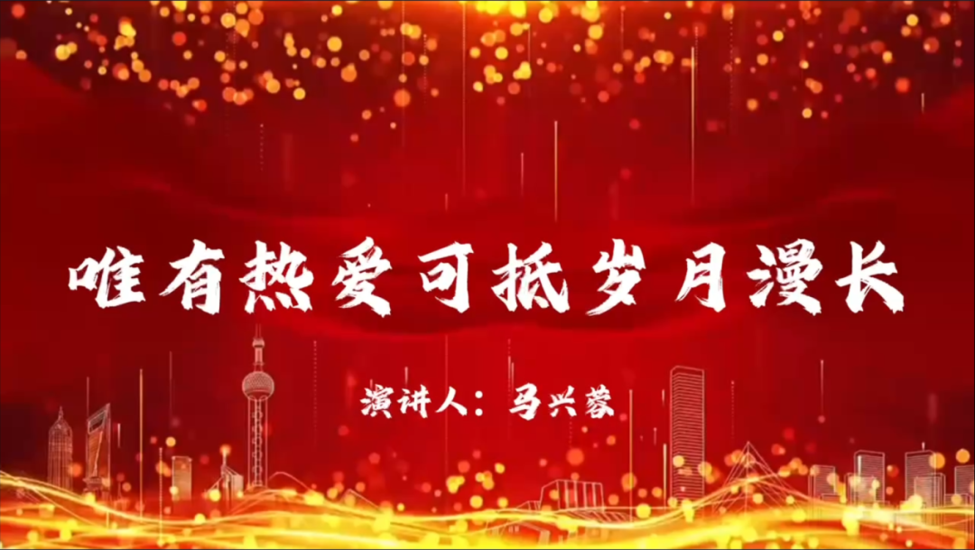 百舸争流,奋楫向前锤炼素养 ---火炬一小教师师德师风演讲比赛暨 31 期教师论坛活动