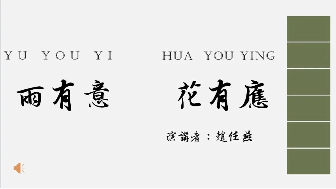 百舸争流,奋楫向前锤炼素养 ---火炬一小教师师德师风演讲比赛暨 31 期教师论坛活动