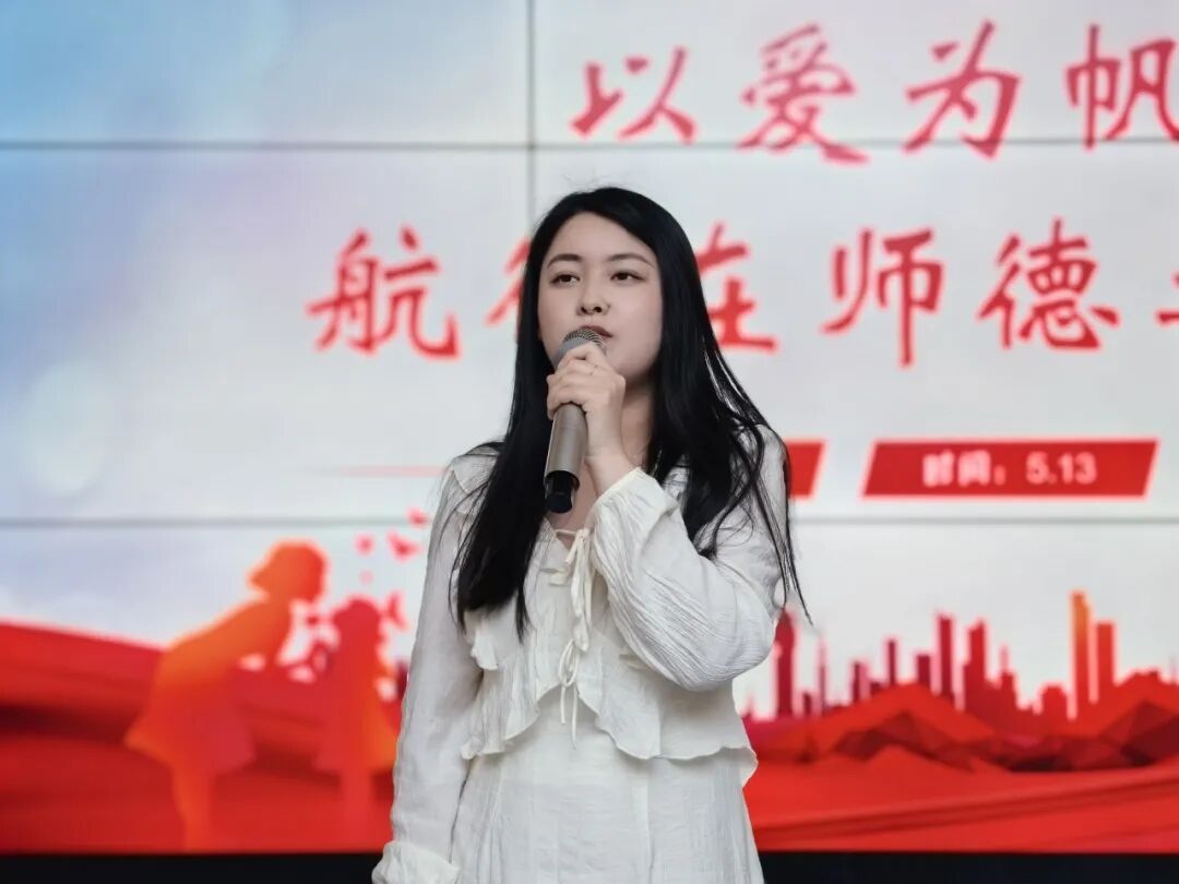 百舸争流,奋楫向前锤炼素养 ---火炬一小教师师德师风演讲比赛暨 31 期教师论坛活动