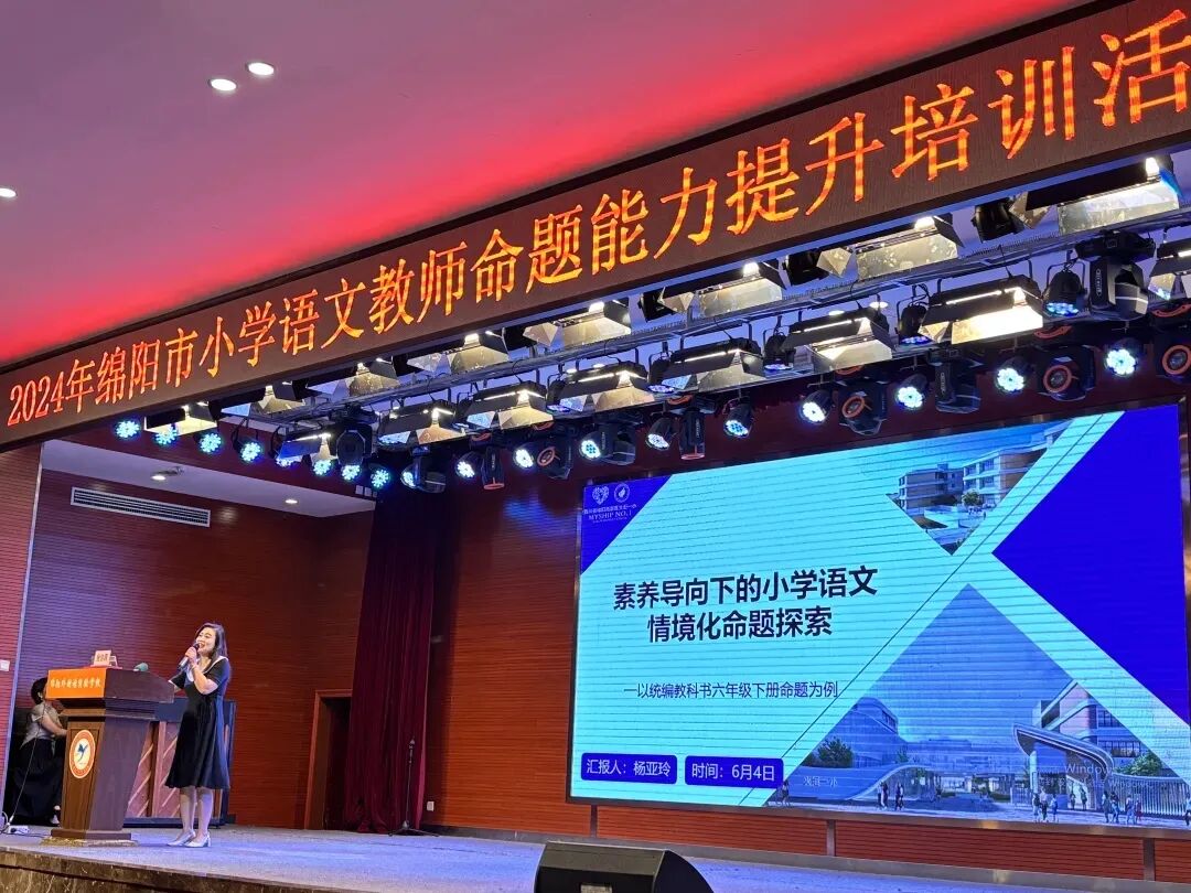 目有繁星,于教研“深”处见风景——火炬一小“学为中心”课堂教学改革