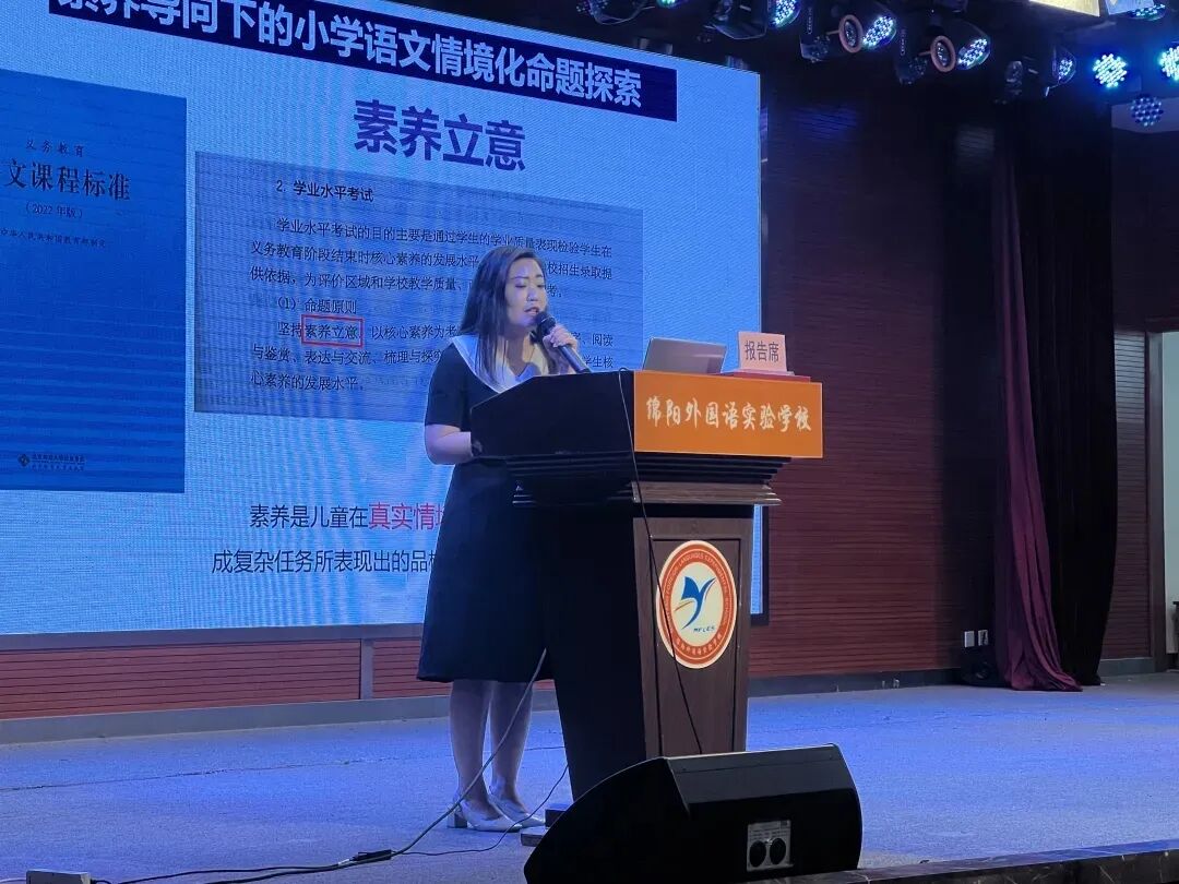 目有繁星,于教研“深”处见风景——火炬一小“学为中心”课堂教学改革