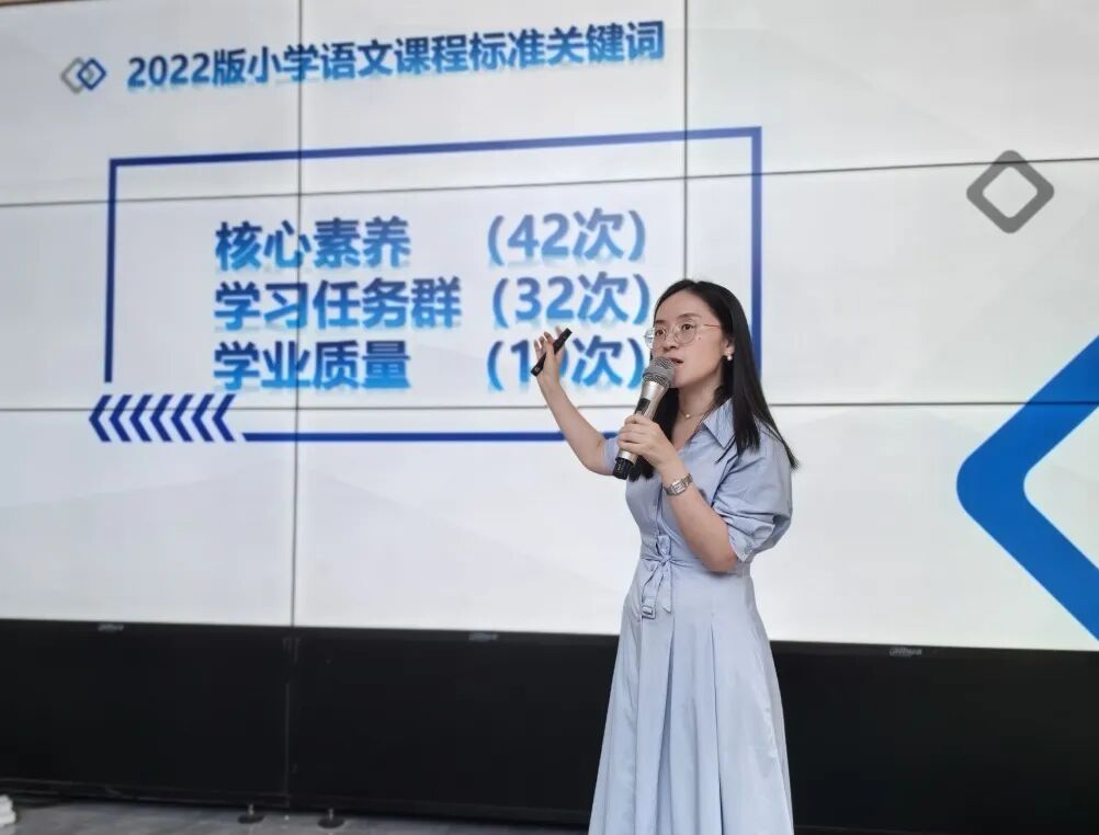 目有繁星,于教研“深”处见风景——火炬一小“学为中心”课堂教学改革