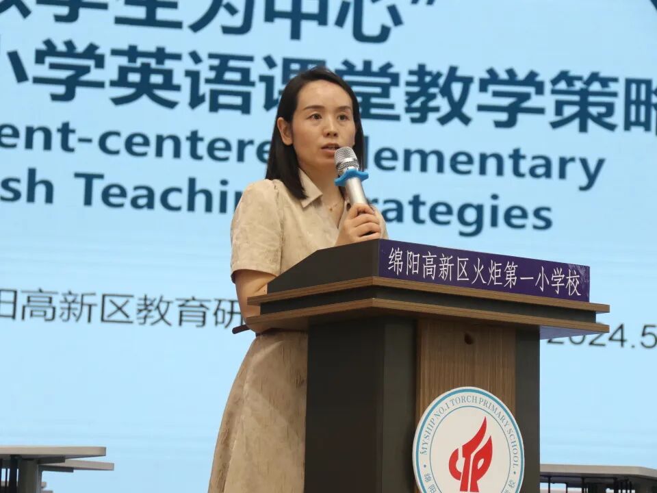 目有繁星,于教研“深”处见风景——火炬一小“学为中心”课堂教学改革