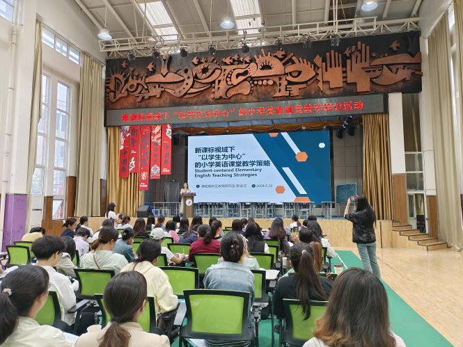 目有繁星,于教研“深”处见风景——火炬一小“学为中心”课堂教学改革