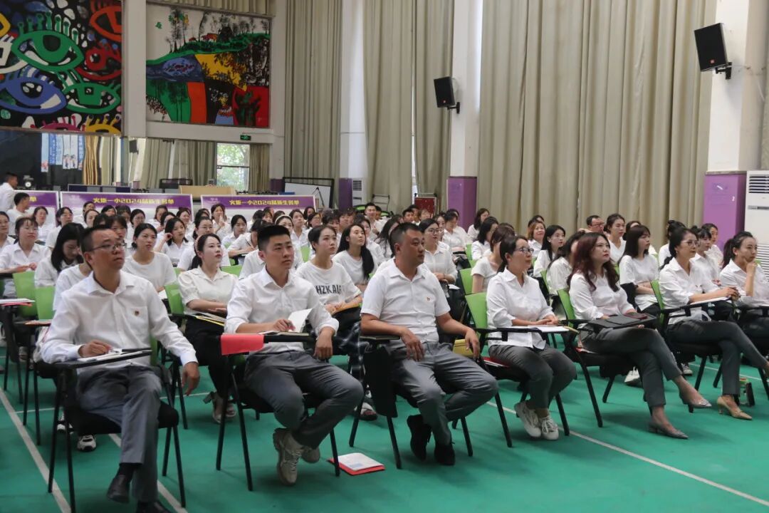 出发/一起奔赴,我们的"未来"----2024年秋火炬一小教师开学工作会