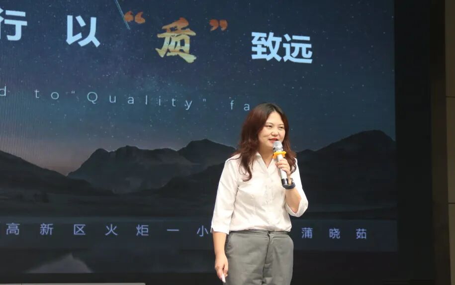 出发/一起奔赴,我们的"未来"----2024年秋火炬一小教师开学工作会