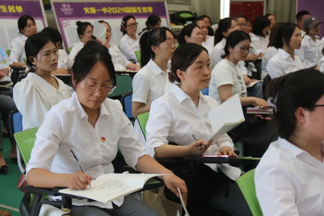 出发/一起奔赴,我们的"未来"----2024年秋火炬一小教师开学工作会