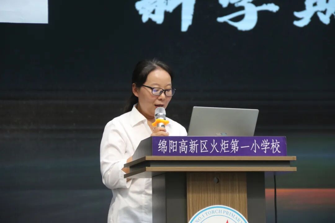 出发/一起奔赴,我们的"未来"----2024年秋火炬一小教师开学工作会