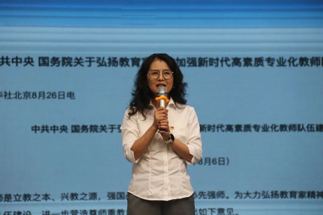 出发/一起奔赴,我们的"未来"----2024年秋火炬一小教师开学工作会