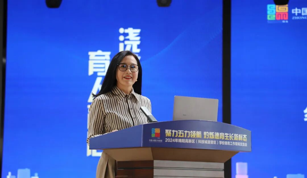 聚力五力领航 灼烁德育生长新样态——2024年绵阳高新区学校德育现场交流活动