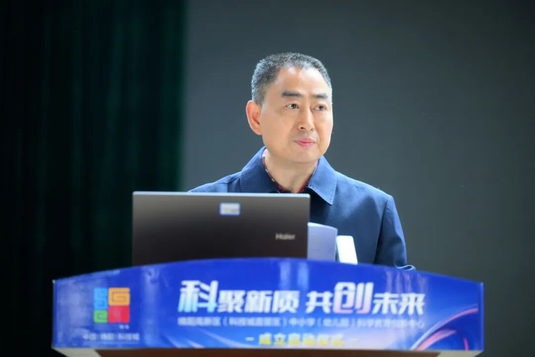 【科聚新质,共创未来】 ——高新区(科技城直管区)中小学科学教育创新中心在火炬一小成立启动