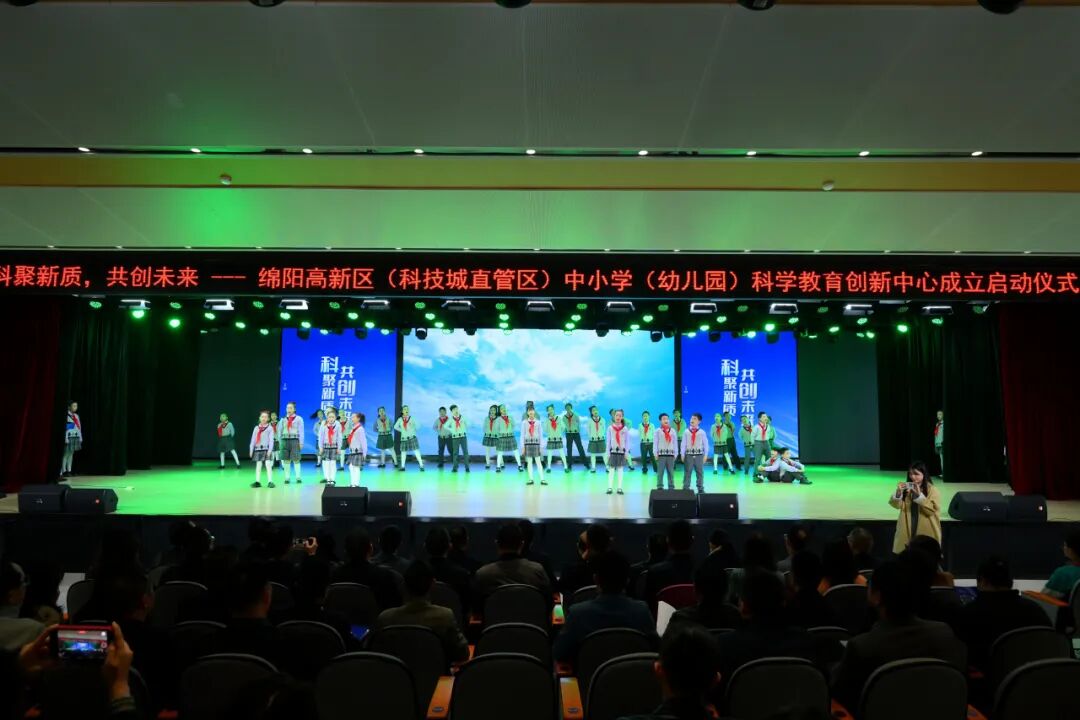 【科聚新质,共创未来】 ——高新区(科技城直管区)中小学科学教育创新中心在火炬一小成立启动