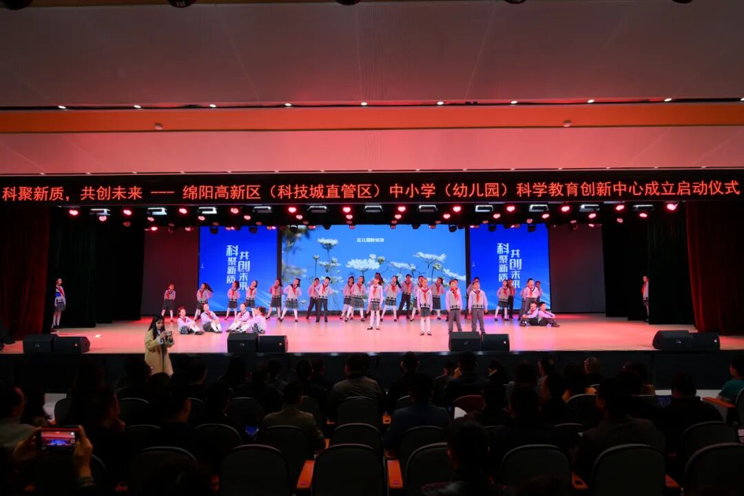 【科聚新质,共创未来】 ——高新区(科技城直管区)中小学科学教育创新中心在火炬一小成立启动