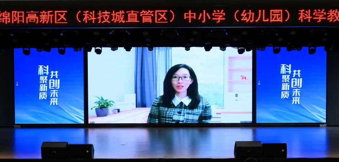 【科聚新质,共创未来】 ——高新区(科技城直管区)中小学科学教育创新中心在火炬一小成立启动