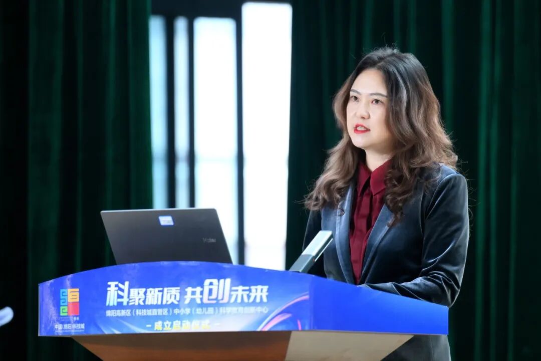 【科聚新质,共创未来】 ——高新区(科技城直管区)中小学科学教育创新中心在火炬一小成立启动