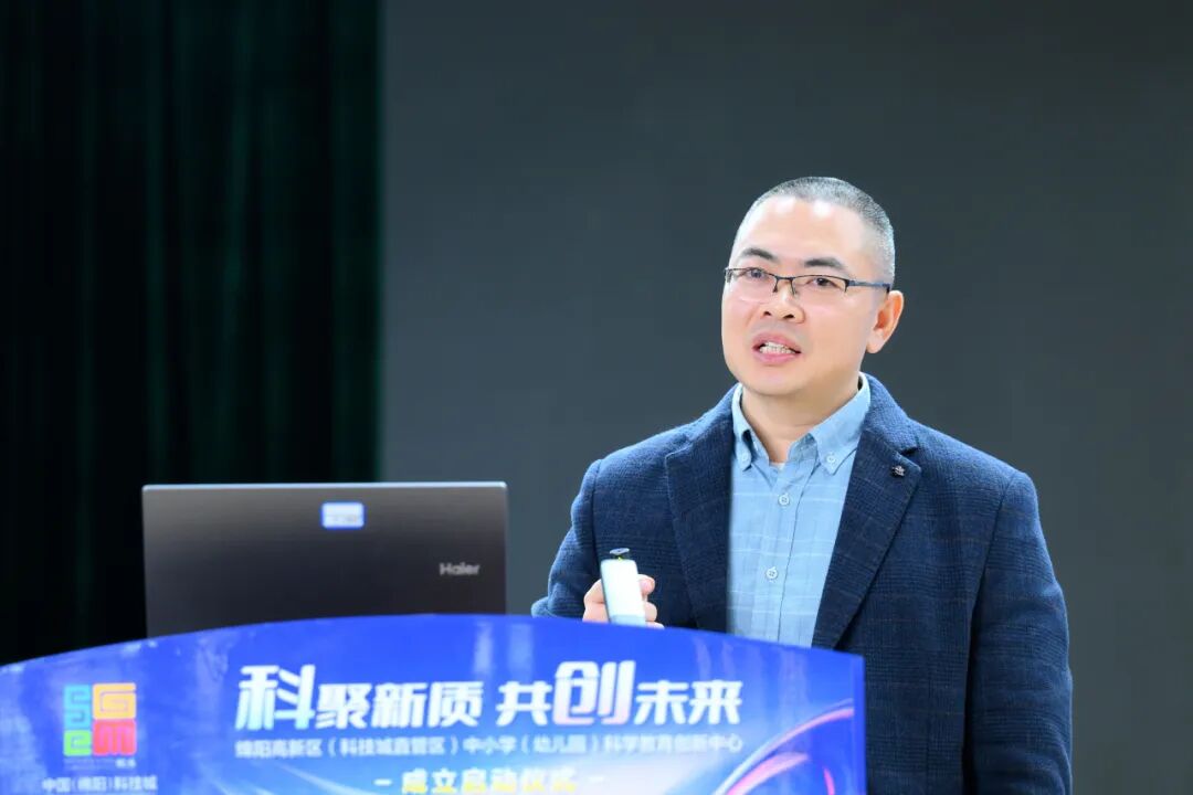 【科聚新质,共创未来】 ——高新区(科技城直管区)中小学科学教育创新中心在火炬一小成立启动