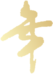 新年新愿 手作传情 ——火炬一小2025迎新年DIY主题活动