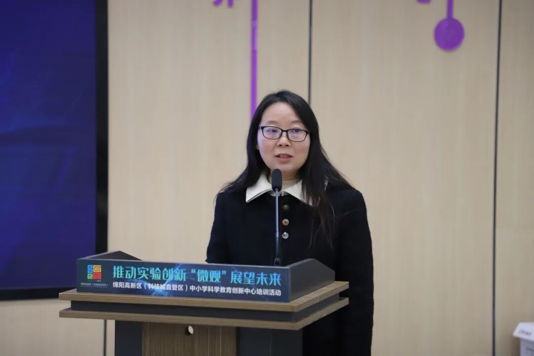 推动实验创新 “微观” 展望未来 —— 高新区科学教育创新中心开展科学教师培训活动