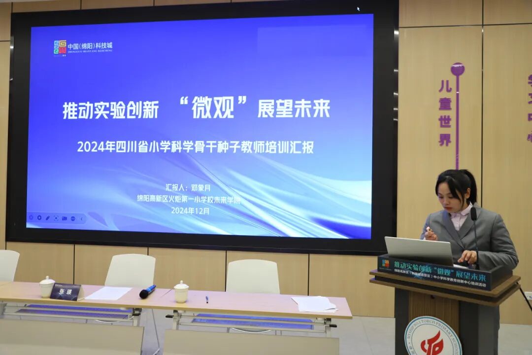 推动实验创新 “微观” 展望未来 —— 高新区科学教育创新中心开展科学教师培训活动
