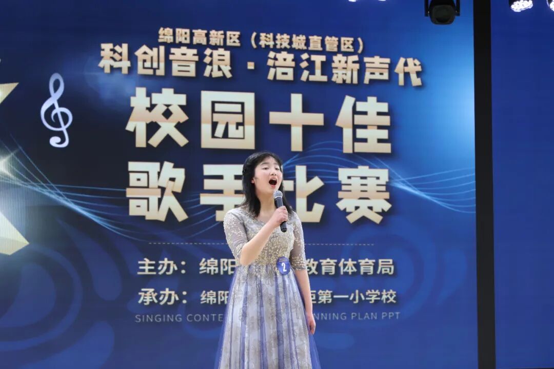 高新区火炬一小蝉联市"十佳歌手" 原创之声唱响美育强音