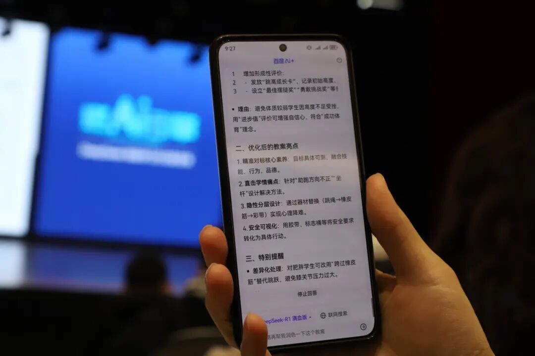燃AI引擎,DeepSeek赋能学习方式新变革 ——绵阳高新区"AI赋能教育教学"专题培训活动在火炬一小成功举办