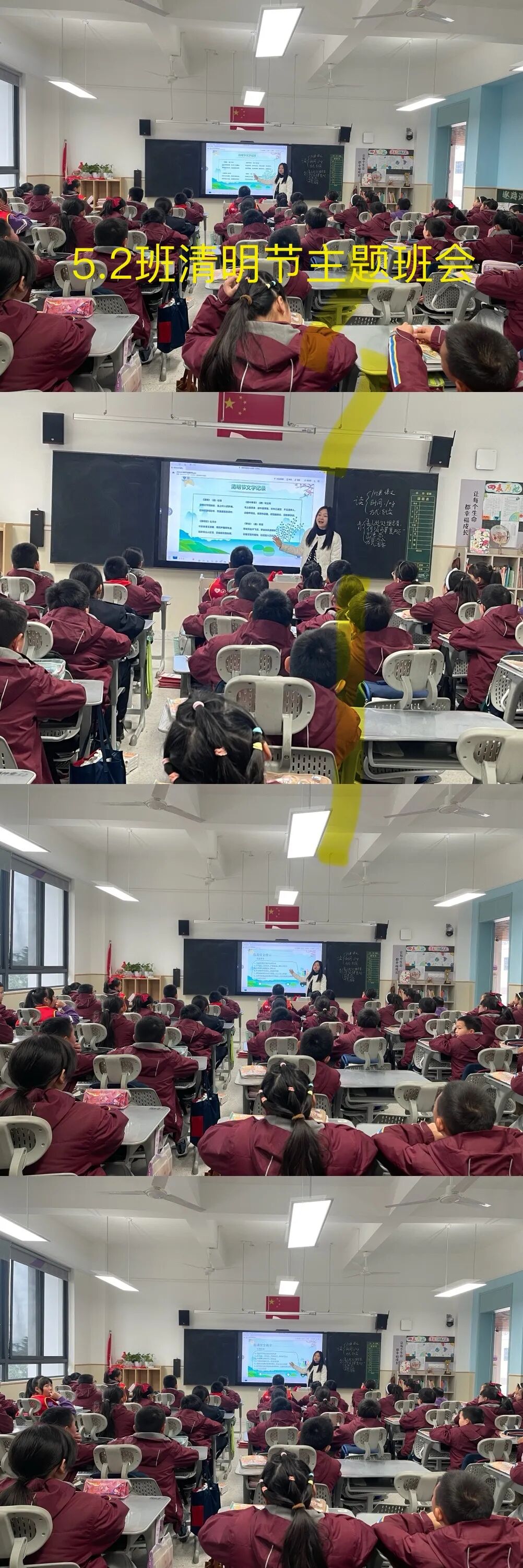 清明追思缅先烈 少年砥砺传薪火 ——火炬一小清明节主题系列活动