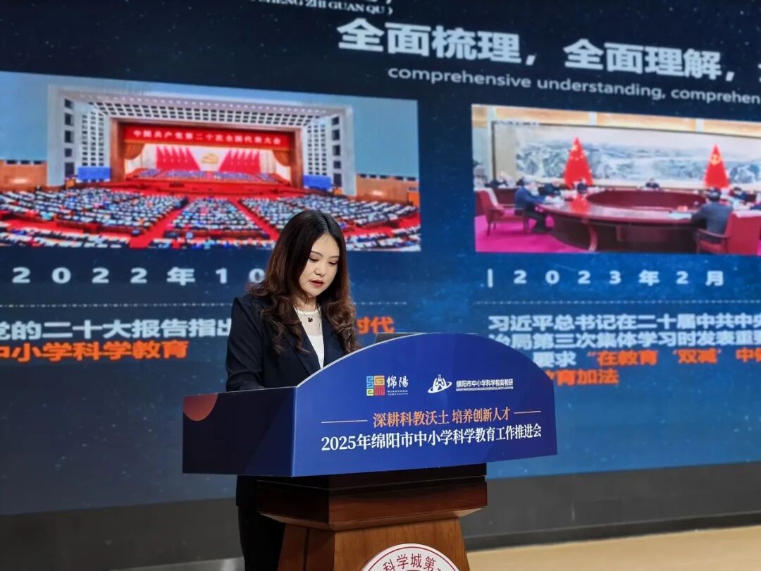 聚智科学教育推进会,探索科学教育发展新路径---区科创中心在全市科学教育推进会上进行经验交流