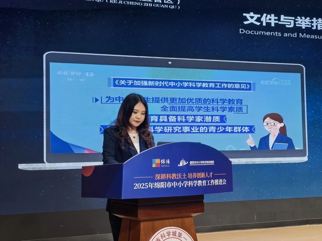 聚智科学教育推进会,探索科学教育发展新路径---区科创中心在全市科学教育推进会上进行经验交流