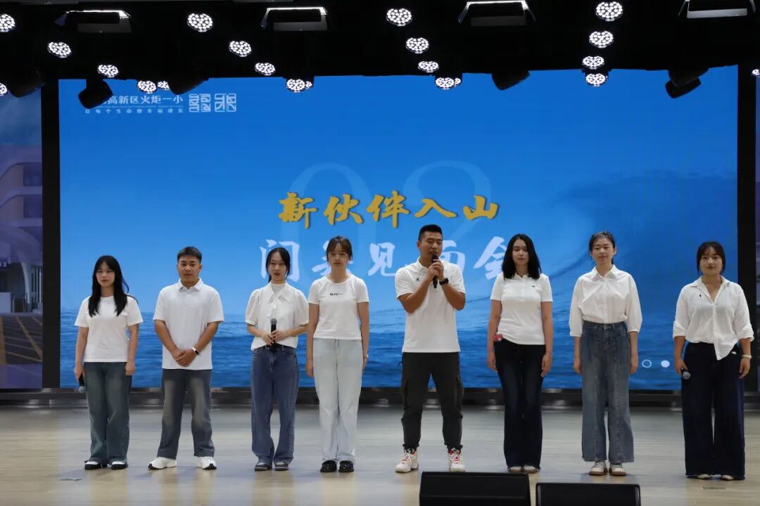 【火一动态】破“浪”开学!火炬一小开学工作会,满是教育热血
