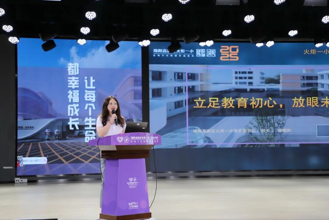 【火一动态】破“浪”开学!火炬一小开学工作会,满是教育热血
