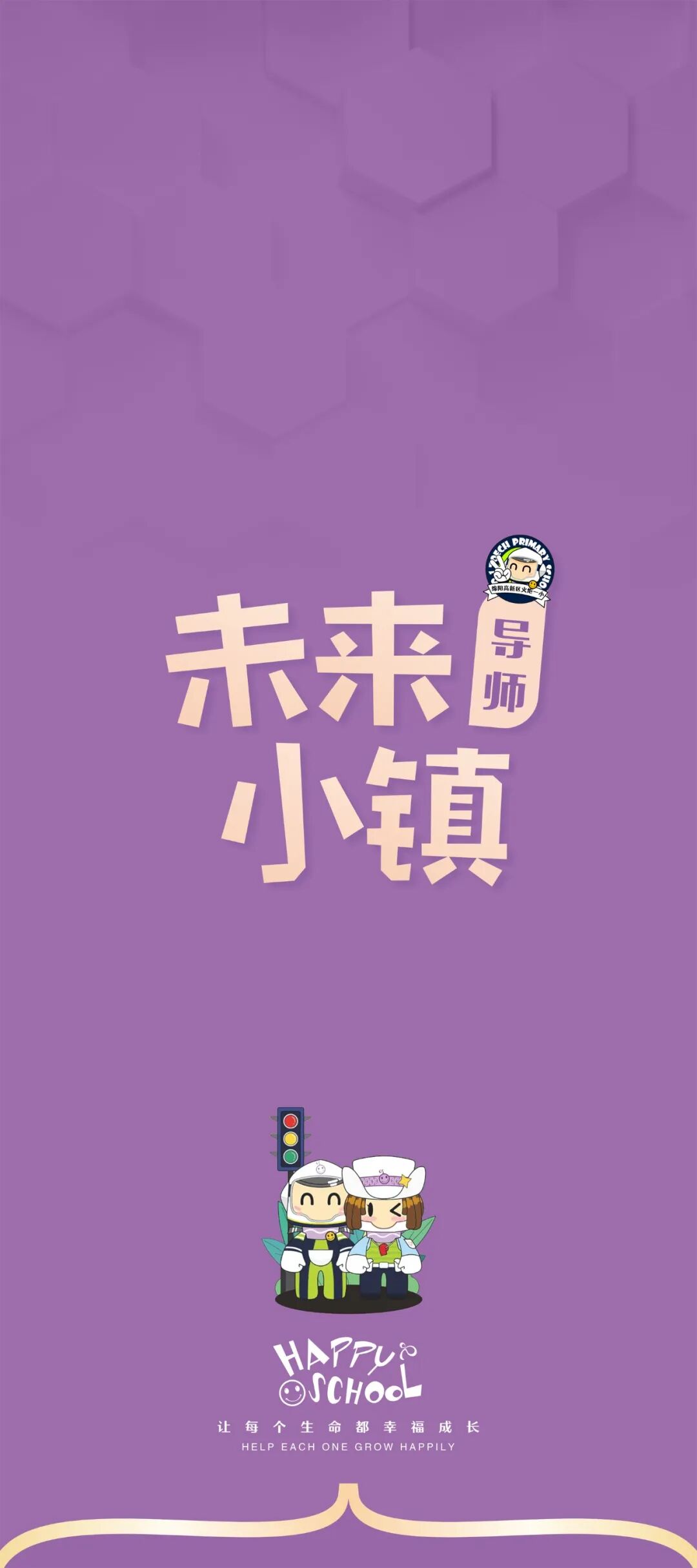 火一动态｜未来小镇导师天团来袭！快来找你的“超级引路人”