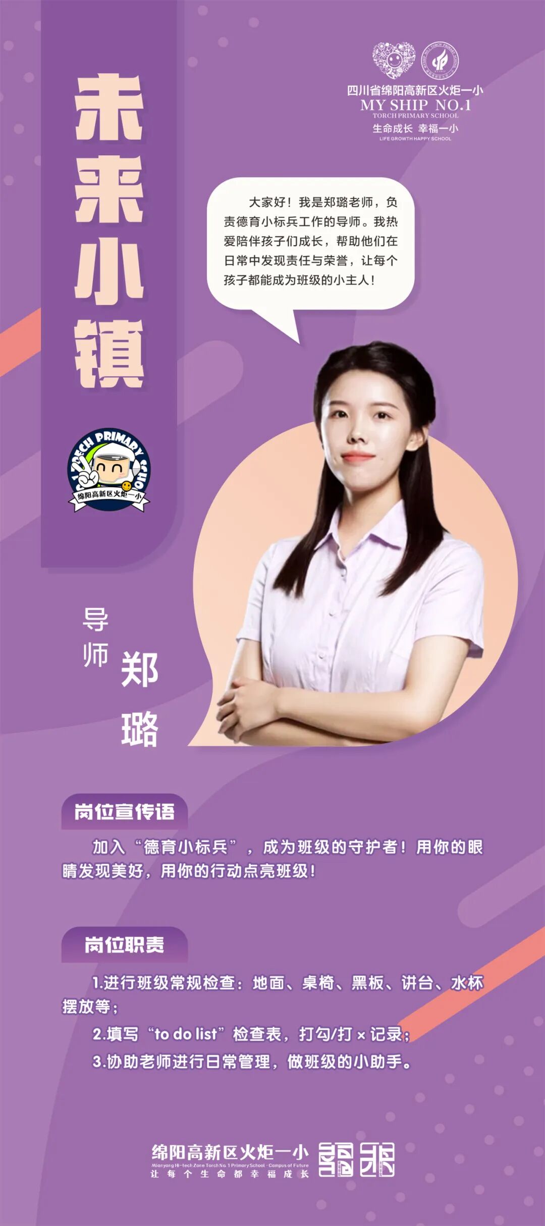 火一动态｜未来小镇导师天团来袭！快来找你的“超级引路人”