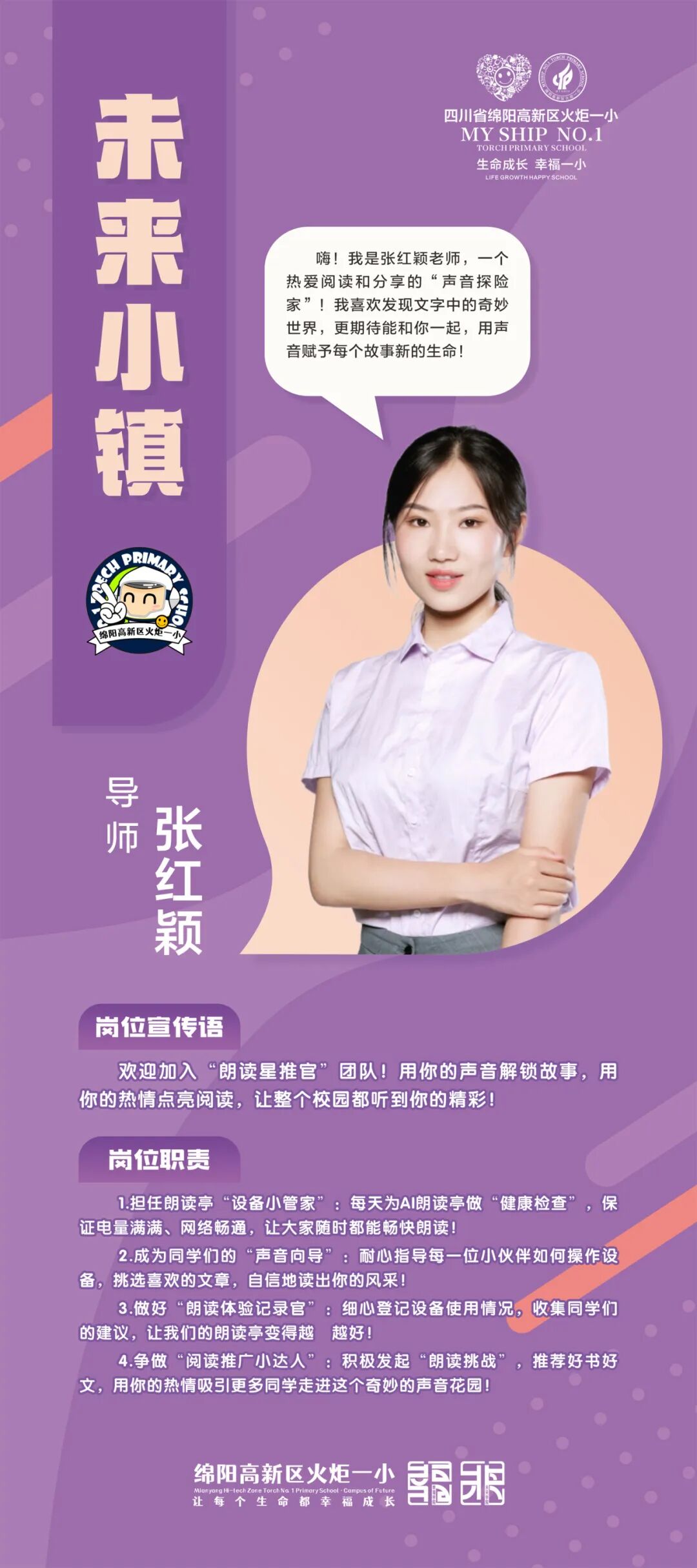 火一动态｜未来小镇导师天团来袭！快来找你的“超级引路人”