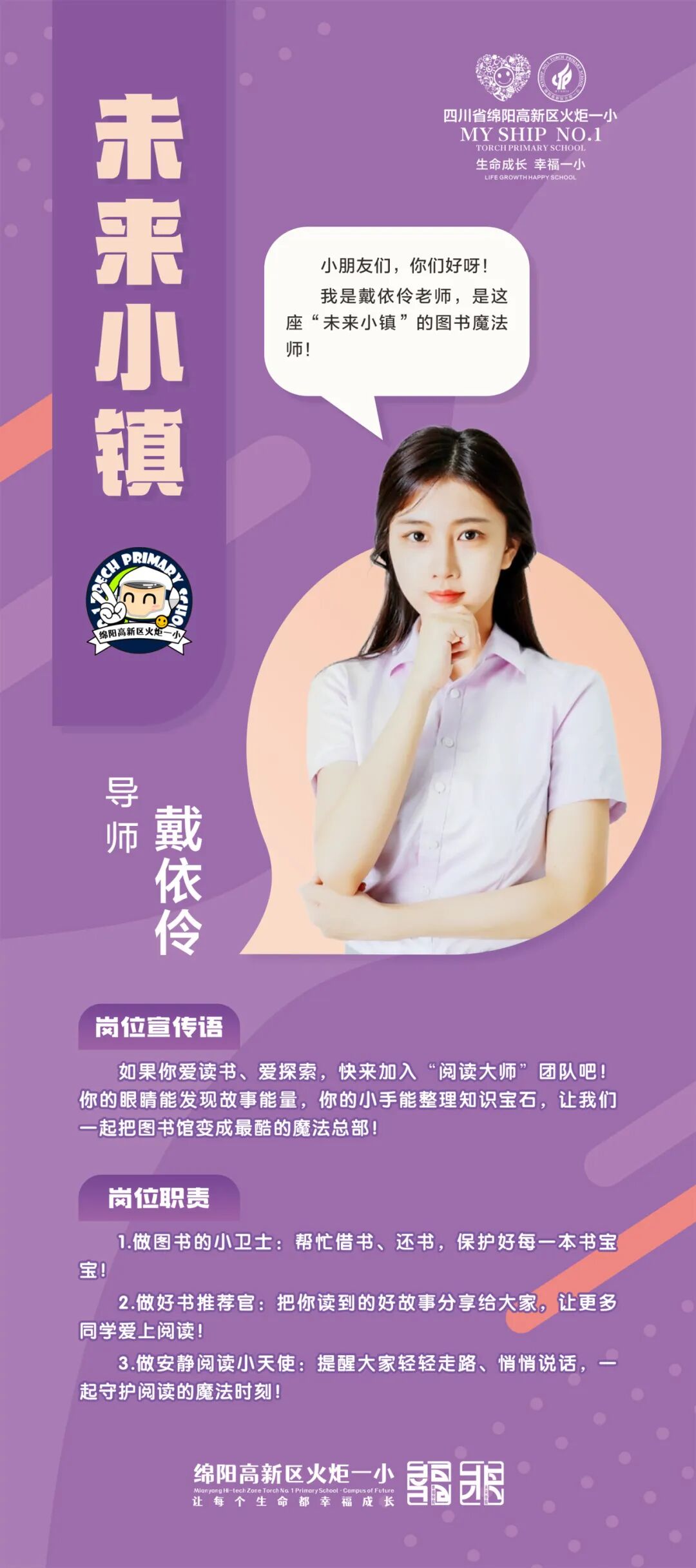 火一动态｜未来小镇导师天团来袭！快来找你的“超级引路人”