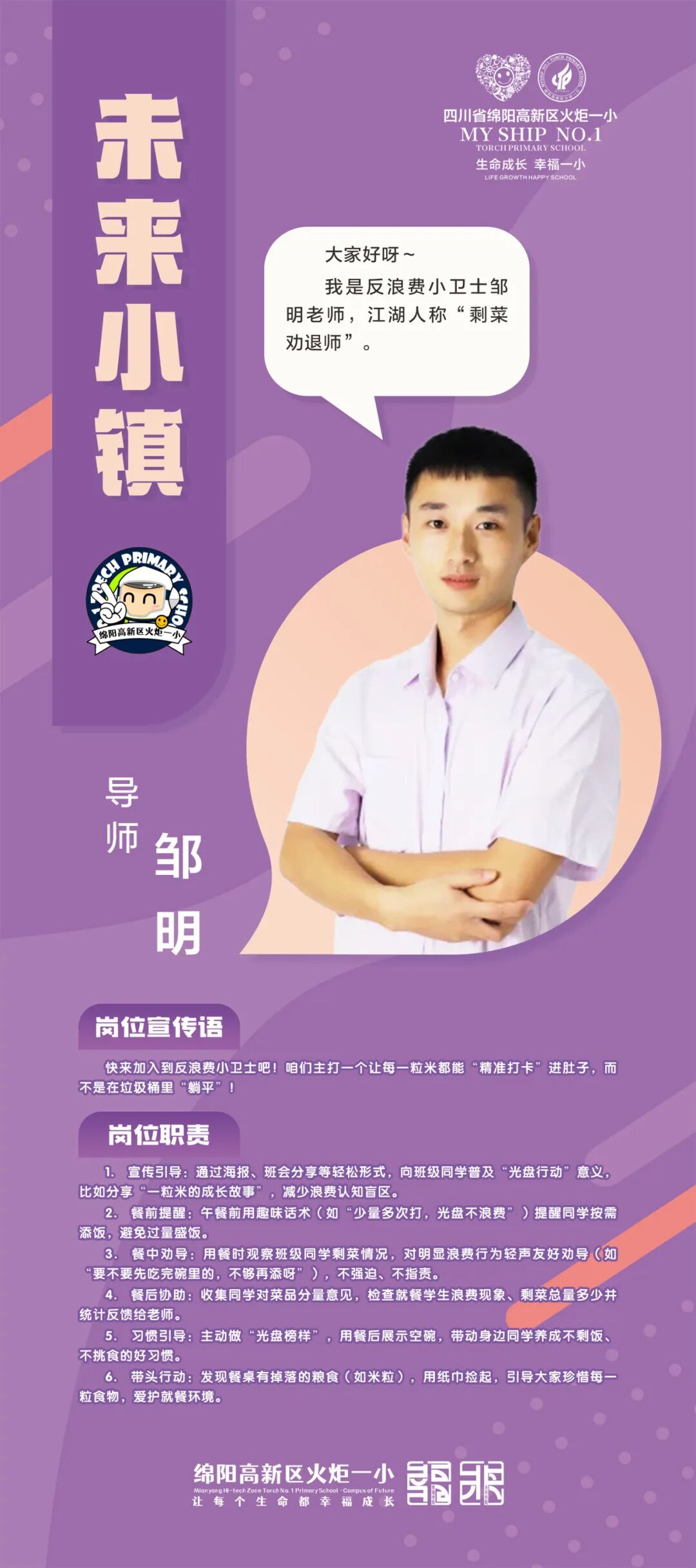 火一动态｜未来小镇导师天团来袭！快来找你的“超级引路人”