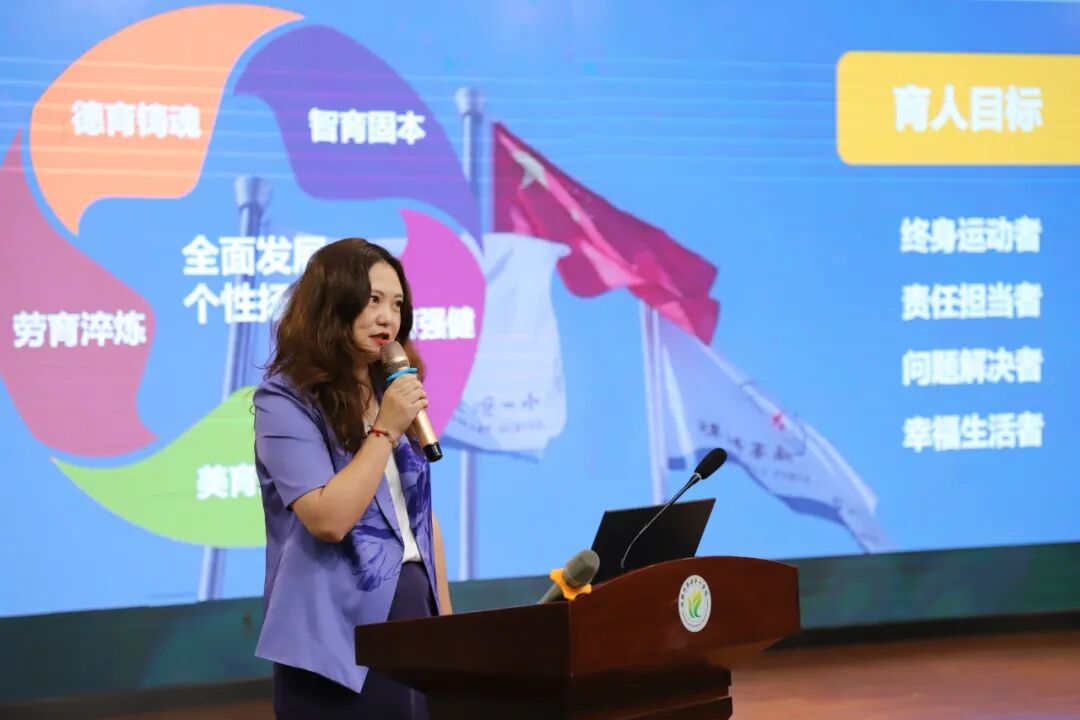【火一动态】引领评价改革,彰显火一智慧——蒲晓茹校长代表绵阳分享省一等奖综合素质评价典型案例