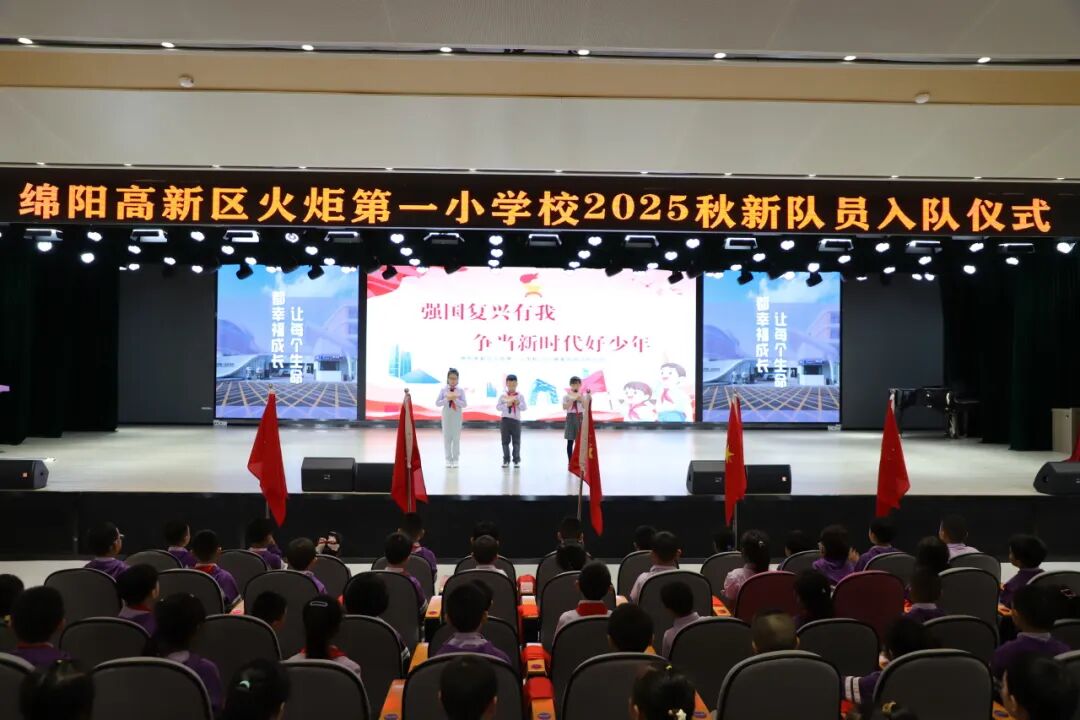 【强国复兴有我 争当新时代好少年】火一少年这样过建队日！仪式感拉满！
