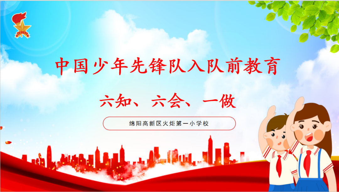 【强国复兴有我 争当新时代好少年】火一少年这样过建队日！仪式感拉满！