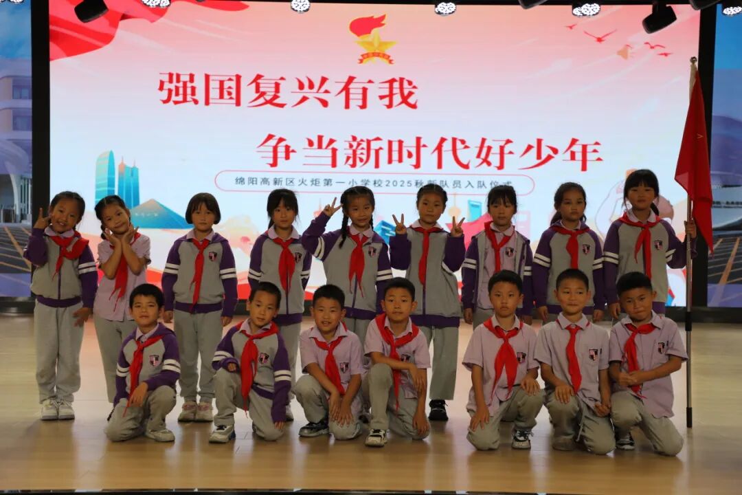 【强国复兴有我 争当新时代好少年】火一少年这样过建队日！仪式感拉满！