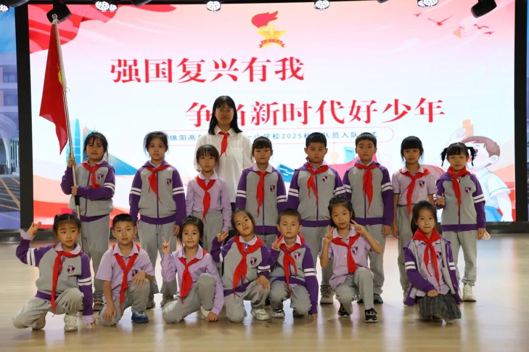 【强国复兴有我 争当新时代好少年】火一少年这样过建队日！仪式感拉满！