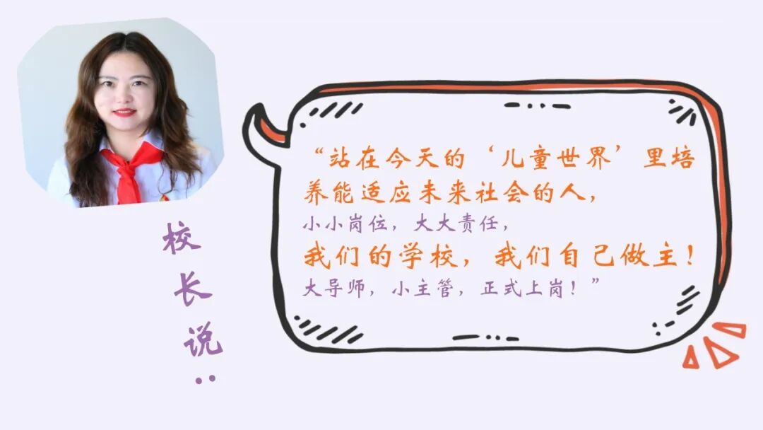 【上岗！】火炬一小“未来小镇”今日高燃启动，656名“小公民”荣耀上任！