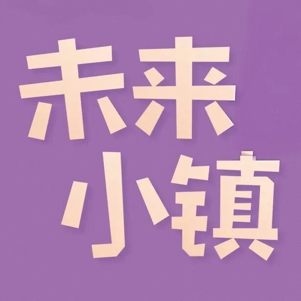 【上岗！】火炬一小“未来小镇”今日高燃启动，656名“小公民”荣耀上任！