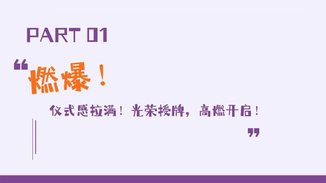 【上岗！】火炬一小“未来小镇”今日高燃启动，656名“小公民”荣耀上任！