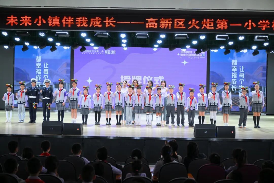 【上岗！】火炬一小“未来小镇”今日高燃启动，656名“小公民”荣耀上任！