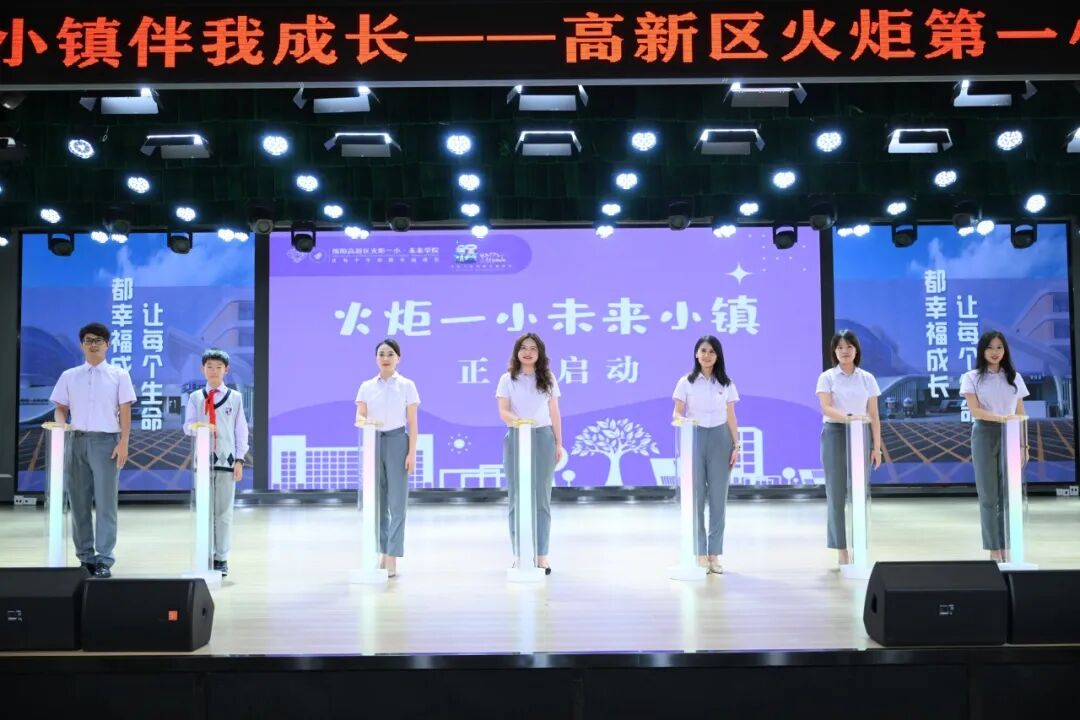 【上岗！】火炬一小“未来小镇”今日高燃启动，656名“小公民”荣耀上任！