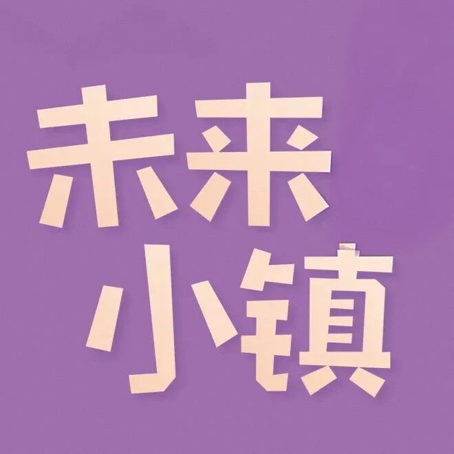 【上岗！】火炬一小“未来小镇”今日高燃启动，656名“小公民”荣耀上任！