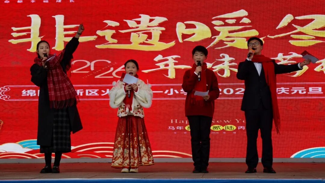 非遗魔法降临校园！师生同游年味乐园 ——火炬一小2026迎新非遗游园会欢乐上演