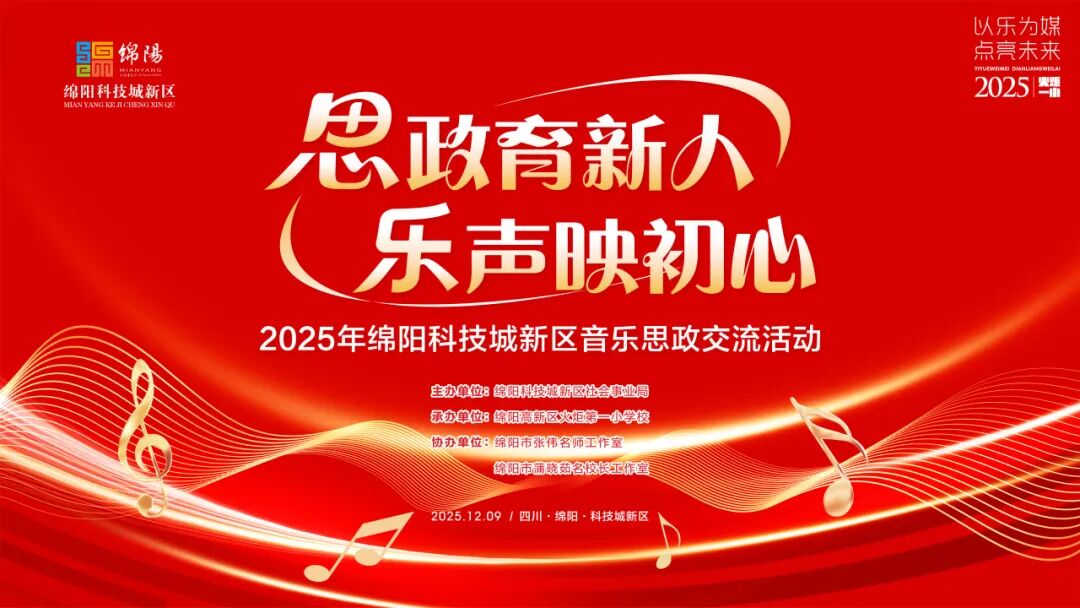 【火一动态】乐声裹着思政热,初心随旋律正燃! ——这场音乐思政课,把信仰“唱”进了青春里