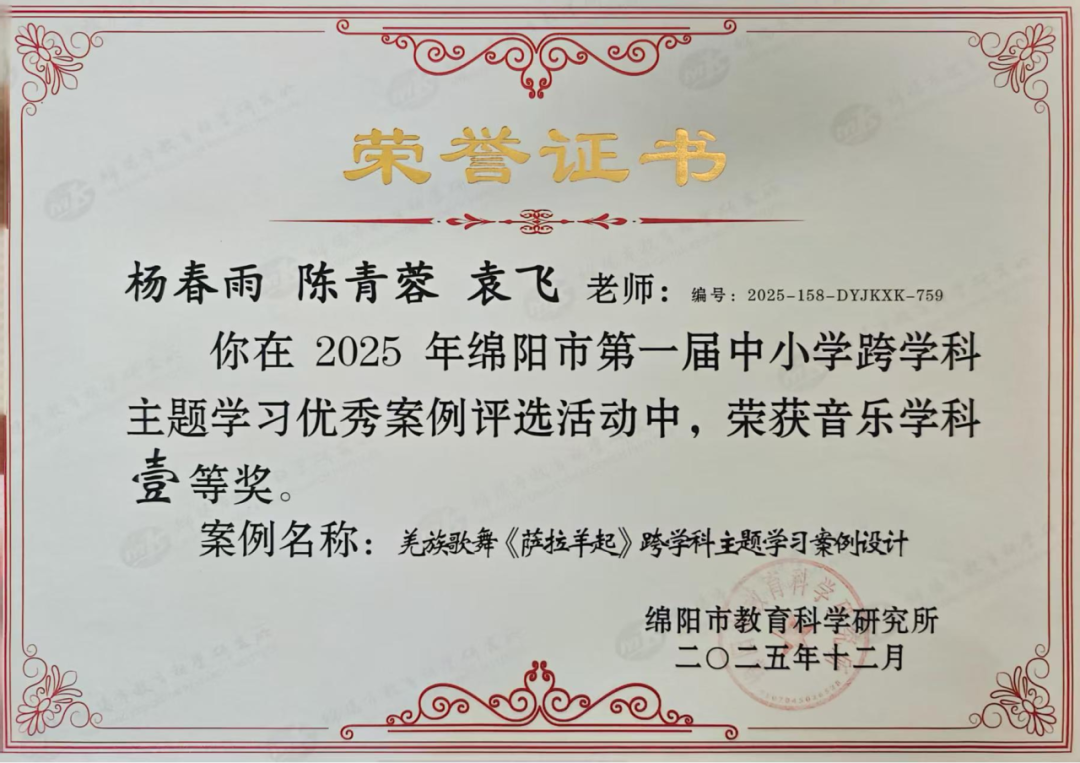 【火一学科组】艺体buff拉满!火炬一小“艺体天团”高光出圈,教研创新双线飘红