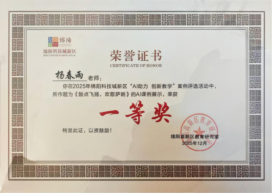 【火一学科组】艺体buff拉满!火炬一小“艺体天团”高光出圈,教研创新双线飘红